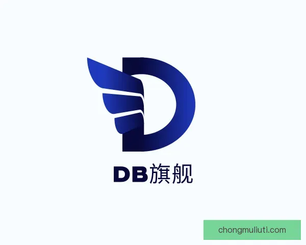 认识DB旗舰